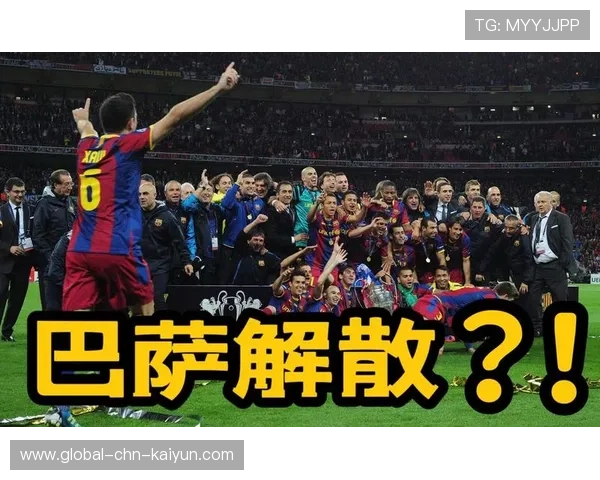 巴萨若落实文化修复计划，球迷信心会迅速回升